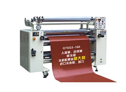 人造革、合成革輥涂機(jī) GTSG3-160